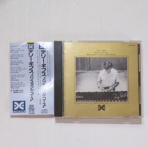 terry gibbs bopstacle course 帯付き国内盤CD テリー・ギブス バプスタクルコース