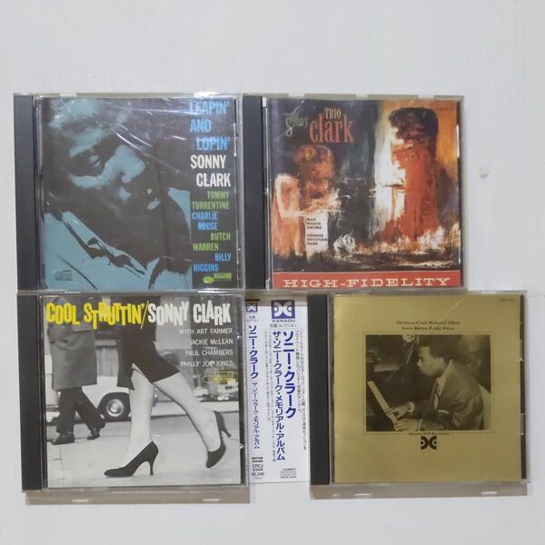 ソニークラーク Sonny Clark cool struttin' , high fidelityなどCD4枚セット