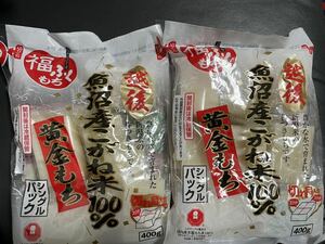 切りもち マルシン 魚沼産黄金もち 800g シングルパック