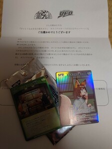 日清食品 どん兵衛＆U.F.O. さいとうなおき先生描きおろし ふっくらレア　スーパーふっくらレア