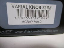 DRT バリアル　ノブ　スリム　　　グレー　Ver.2　VARIAL 　KNOB 　SLIM　　GRAY Ver.2　　　　DIVISION　 ヴァリアル　　新品_画像3