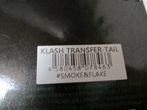DRT　クラッシュ　ナイン　トランスファーテール　スモーク＆フレーク　KLASH　9　　TRANSFER -TAIL　新品_画像3