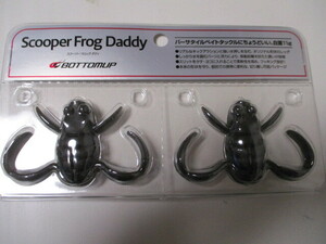 BOTTOMUP　　Scoper Frog Daddy　　ツチガエル　　　　ボトムアップ　 スクーパーフロッグダディ 　新品　