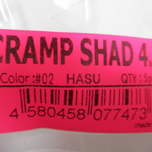 DRT CRAMP SHAD ４．５インチ HASU  クランプシャッド ４．５インチ 新品の画像2