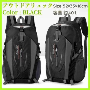 リュック　バックパック　アウトドア　登山　ザック　ハイキング　トレッキング　スポーツ　撥水　軽量　男女兼用