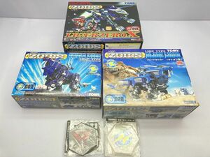 トミー ゾイド ブレードライガー ライガーゼロイクス 等 完成品 まとめて/ジャンク ※まとめて取引・同梱不可 [50-9458]