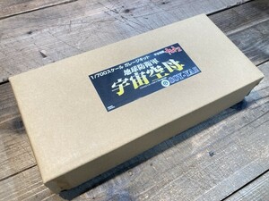 SOY-YA!! 宇宙戦艦ヤマト2 1/700 ガレージキット 地球防衛軍 宇宙空母 ※まとめて取引・同梱不可 [44-9141]