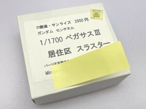 Mirage ocean 1/1700 ペガサスIII 居住区 スラスター ガレージキット ※まとめて取引・同梱不可 [47-9247]