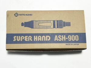 送料込み　新品・未使用 NITTO/日東工器 スーパーハンド エアヤスリ ASH-900