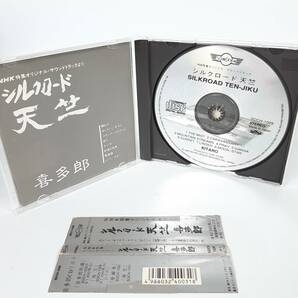 【帯付き】喜多郎 / NHK特集 オリジナル・サウンド・トラック シルクロード 天竺 歌詞カード、帯汚れ有の画像3