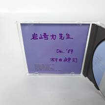 M1【直筆サイン・帯付き・美盤】村田健司 / みやびやかな宴_画像4