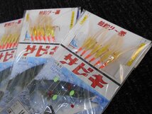 まるふじ、船サビキ仕掛・船釣り一番・14号×5枚セット！サメ腸オーロラ皮！！処分　555円スタート！！_画像2