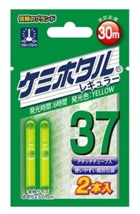 ケミホタル37 　グリーン