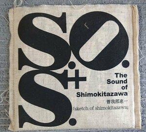 曽我部恵一／The Sound of Shimokitazawa 「sketch of shimokitazawa」