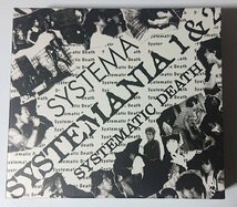 SYSTEMATIC DEATH / Systemania 1 & 2 +DU特典BOX_画像1