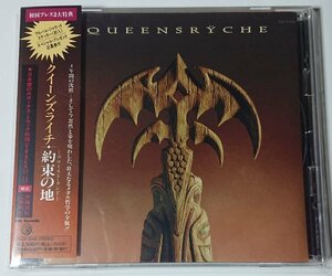 【TOCP 8396 帯、ステッカー付国内盤】クイーンズライチ（クイーンズライク） ／ 約束の地　QUEENSRYCHE / Promised Land