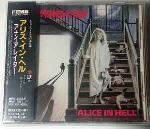 【C255-8001 帯付国内盤】アナイアレイター／アリス・イン・ヘル ANNIHILATOR / ALICE IN HELL