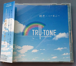 トライトーンTRY-TONE／ 虹色のハーモニー