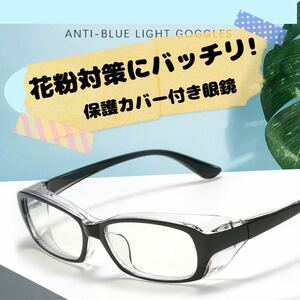  pollinosis glasses high performance protection glasses no lenses fashionable eyeglasses goggle 