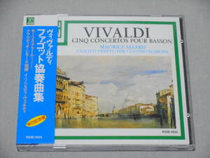 シモーネ ＆ モーリス・アラール 「ヴィヴァルディ：ファゴット協奏曲集」 帯付きCD 来日記念盤 　イ・ソリスティ・ヴェネティ