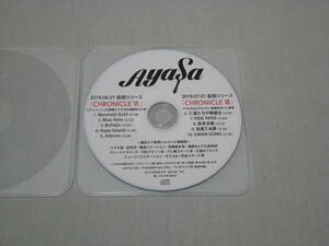Ayasa 「CHRONICLE Ⅵ ＆ CHRONICLE Ⅶ」 店頭プロモーション用CD　非売品　あやさ