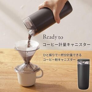 送料350円★コーヒー 計量キャニスター コーヒー粉 【ひと振りで一杯分計量】 珈琲 保存容器 おしゃれ ブラック MARNAマーナ