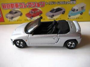 ★HONDA ビート　HONDA BEAT　■ 軽自動車コレクション トイズドリーム・プロジェクト■ バラ売り ★限定版★　美品　◆絶版◆　入手困難！