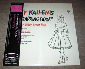 ★名盤！マイ・カラリング・ブック／キティ・カレン「明かりが見えた」「月下のチャペル」「ベサメ・ムーチョ」★コーティング・ジャケット