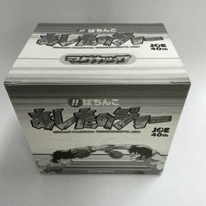 【即決】 CRぱちんこ『あしたのジョー』 マグカップ １C/S（５０個入り）の画像3