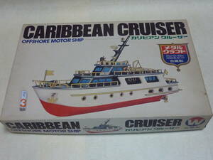 1970年代ワグナー商会カリビアンクルーザー■メタルクラフト金属製モデル組立キット■船ボート■CARIBBEAN CRUISER OFFSHORE MOTOR SHIP 