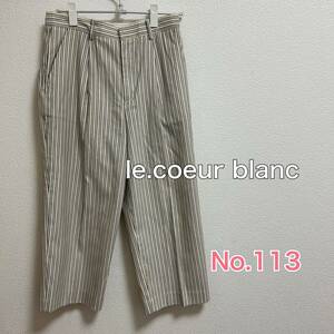 送料無料 匿名配送 le.coeur blanc カジュアルパンツ ルクールブラン