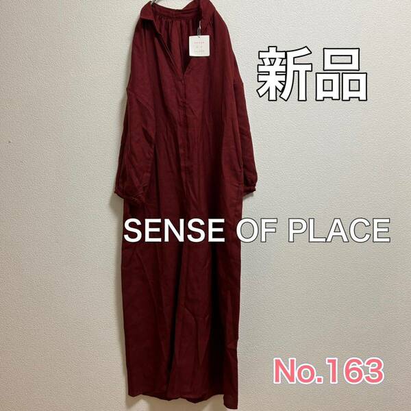 送料無料 匿名配送 新品 SENSE OF PLACE オールインワン ツナギ