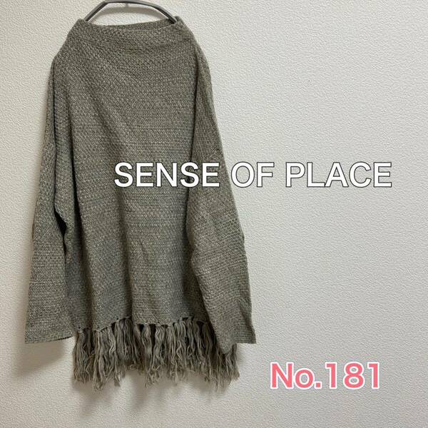 送料無料 匿名配送 SENSE OF PLACE 裾フリンジ ニット