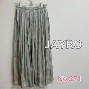 送料無料 匿名配送 JAYRO リバーシブルロングスカート