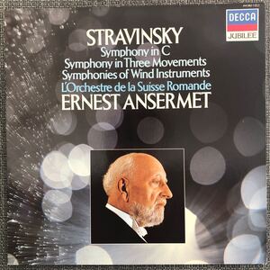 LP レコード　Igor Stravinsky ERNEST ANSERMET 414-062-1 海外版　レトロ　ヴィンテージ