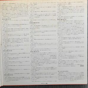 LP レコード J.S.バッハ 無伴奏チェロ組曲 モールス・ジャンドロン 13PC-143〜44 2枚組 レトロ ヴィンテージの画像4
