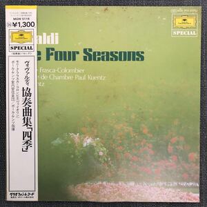 LPレコード　ヴィヴァルディ　協奏曲集「四季」　ポール・ケンツ指揮　MGW-5116 レトロ　ヴィンテージ