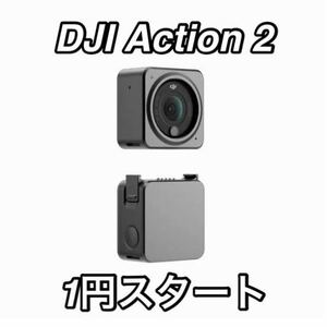 DJI action 2 Powerコンボ　アクションカム　中古品　送料全国一律480円