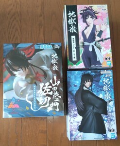 地獄楽フィギュア3種　山田浅エ門佐切　山田浅エ門桐馬　杠　未開封