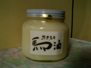 ●熊本の伝統、グレードアップし【純粋純白馬油】500ｍｌ●送料無料●アカギレ等お肌のお手入れ・赤ちゃんのかぶれにもご使用頂けます・！