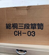 未使用 昭和レトロ 総桐 三段箪笥 桐 抽斗 収納 小物入れ 和家具 ヴィンテージ 古民家 インテリア 小引出し 小箪笥 無垢 木製_画像9