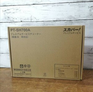 新品☆スカパー! PT-SH700A　プレミアムサービスチューナー 衛星/光 両対応 ICカード付き 未使用