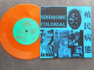 322 【EP】殖民病態／La Haine / 東方紅／Sndrome Colonial (Underground Macau) ／Tian An Men 89、天安門89／Punk