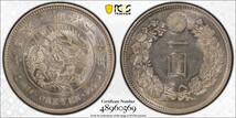 15. 新1円銀貨 明治16年 大型 PCGS MS62 未使用品 古銭 一圓 一円銀貨 硬貨 貨幣_画像5