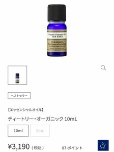 ティートリー・オーガニック 10mL ティーツリー　オイル　加湿器用