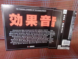 A#3661◆帯付CD◆ 効果音 音で楽しむCD 新幹線 旅客機 戦闘機 動物 自然音 