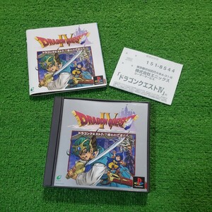 PS PS1ソフト DRAGON QUEST IV ドラゴンクエスト4 導かれし者たち 動作確認済み プレイステーション 人気ソフト PlayStation 送料230円