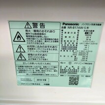 Panasonic パナソニック ノンフロン冷凍冷蔵庫 2ドア NR-B17AW 動作確認済み メンテナンス済み 168L 引き取り可能 冷蔵庫_画像6