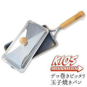 Kio’s Kitchen デコ巻きピッタリ玉子焼きパン ／ A-77753