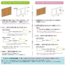 【訳あり】 プラスチックブラインド 幅80cm 高さ148cm 新品 キズあり サイズ加工も可 B_PB25080150L_0-1_画像7